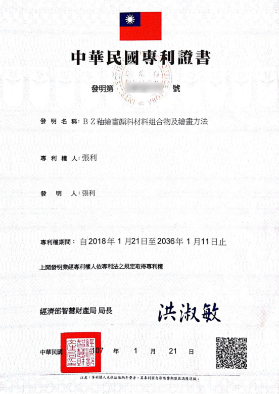 撰写百科资料及证据-删减版539.png