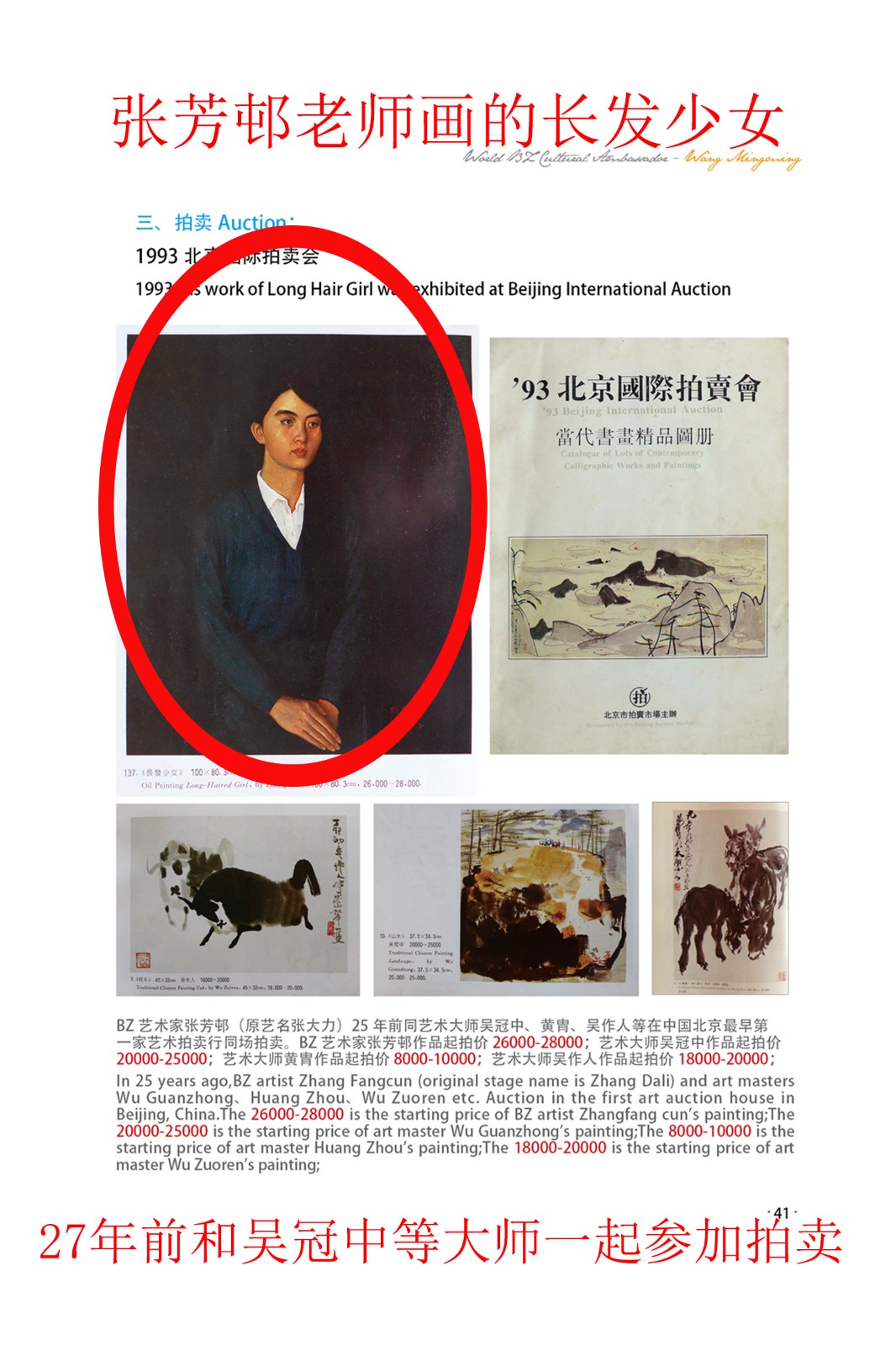 93国际拍卖简体.jpg