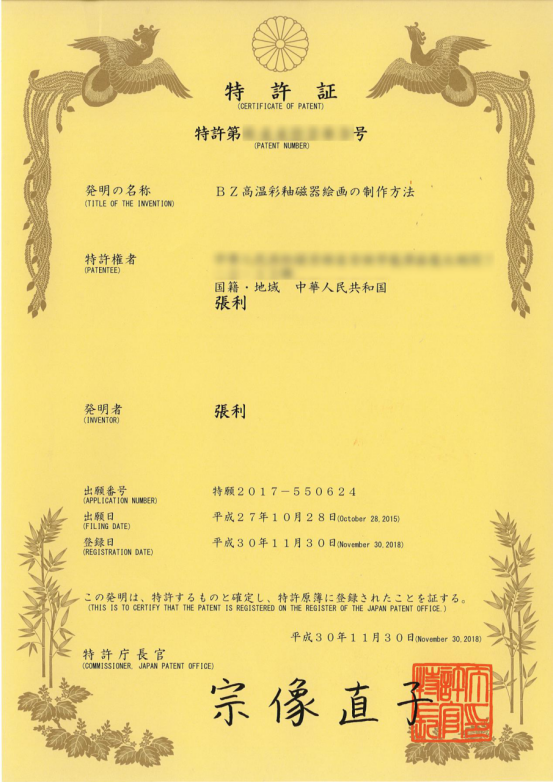 撰写百科资料及证据325.png